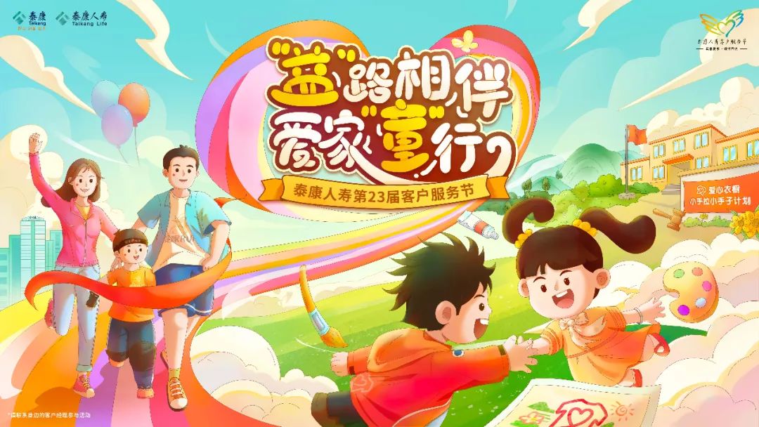 泰康人寿客服电话人工服务电话,泰康人寿客服人工电话是多少