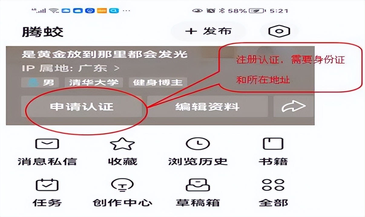手把手的教你怎样在*今条头日**上赚钱,一看就懂,包教包会!