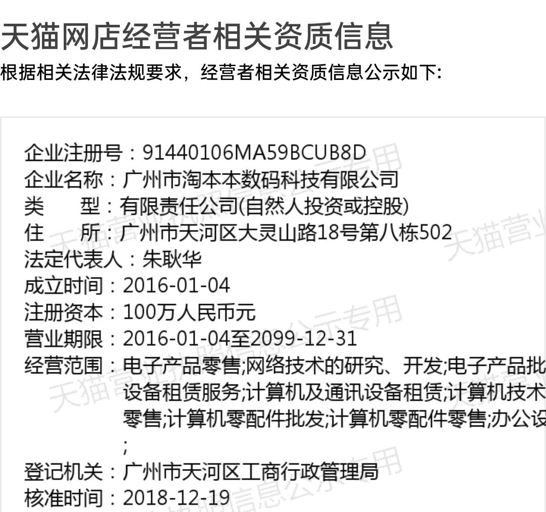 网上买的笔记本怎么辨别真伪,华为笔记本鉴别真假