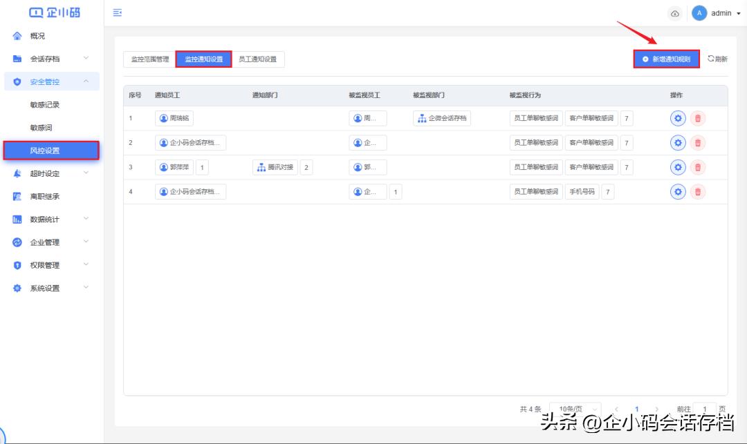 操作指引|企小*会码**话存档常见问题答疑（第二期）