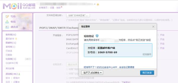 苹果手机自带邮箱登录163账号,苹果手机自带邮箱登录网易邮箱