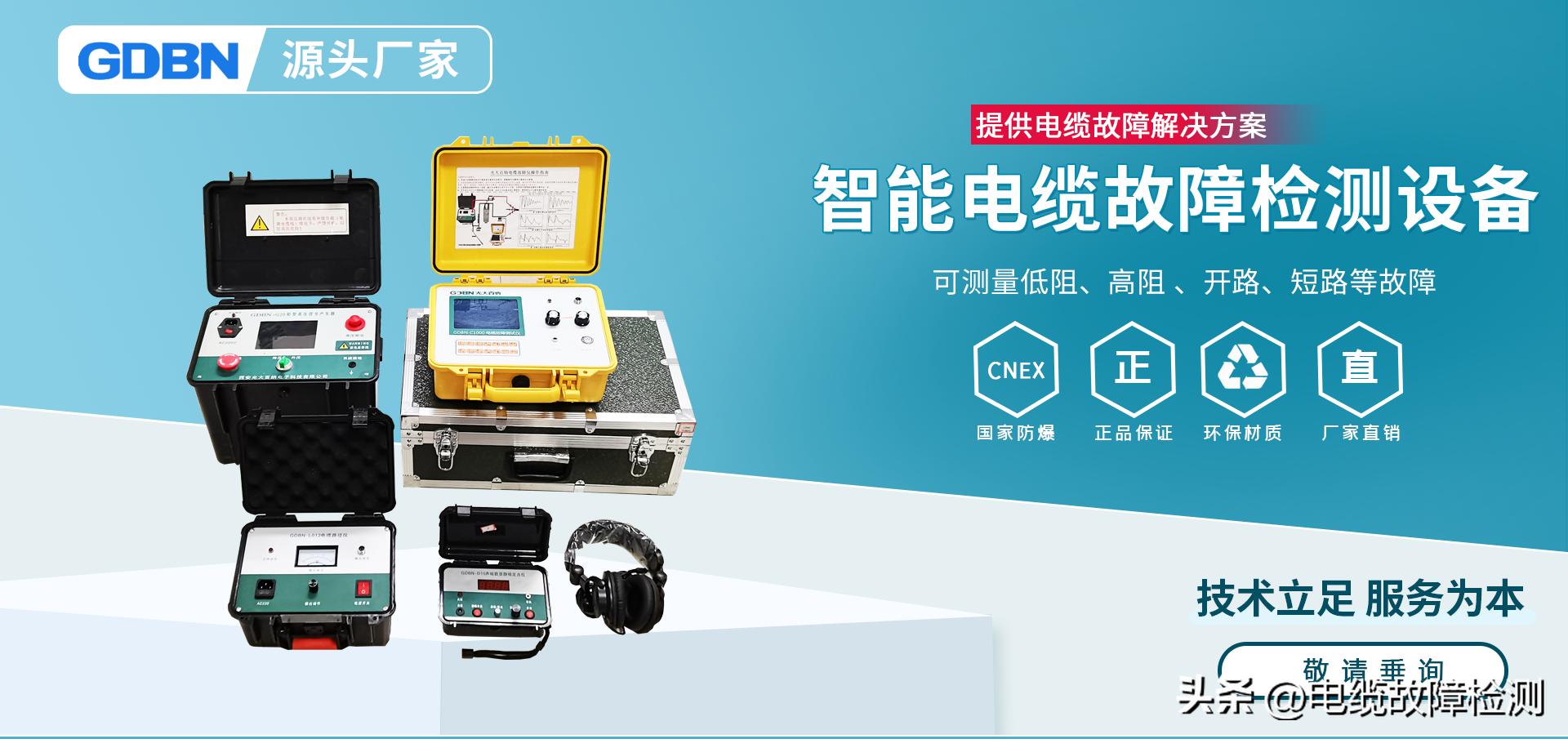 电缆故障类型及原因有哪些,常见的电缆故障发生的主要原因