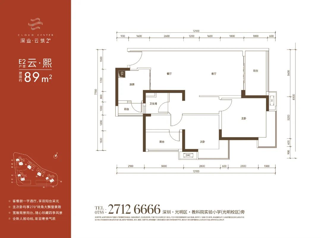 深圳深业云筑地址,深业云筑楼盘