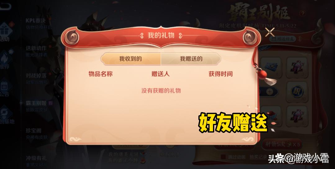 王者荣耀2020年霸王别姬返不返场,王者荣耀虞姬霸王别姬返场2020年