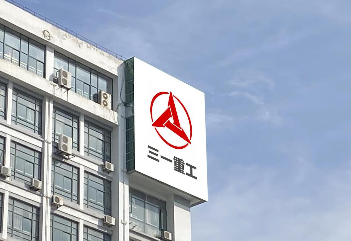 三一重工的成长性分析,三一重工技术分析