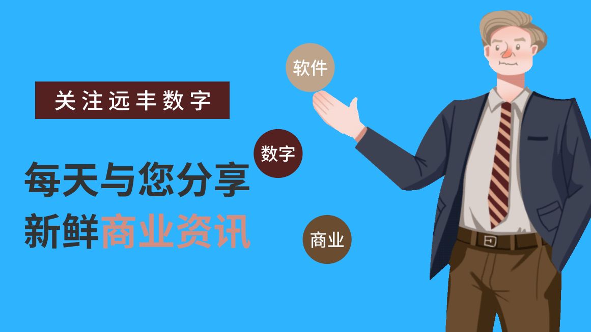深度丨B2B数字商业管理系：如何选型、如何用好、如何转型