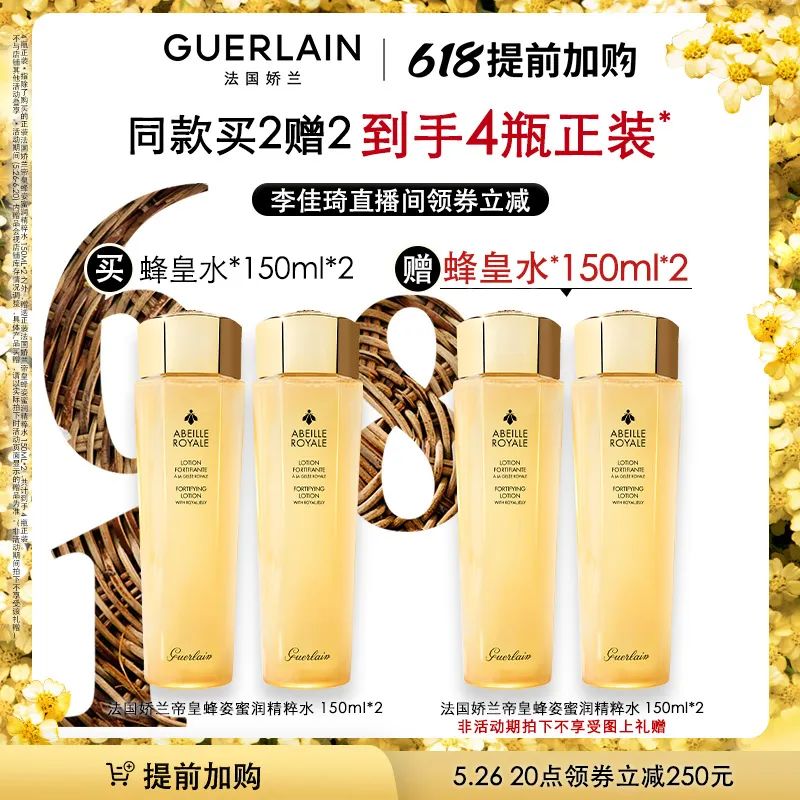 李佳琦618预售清单美妆节5月26日直播预告【新增27，更新253款】