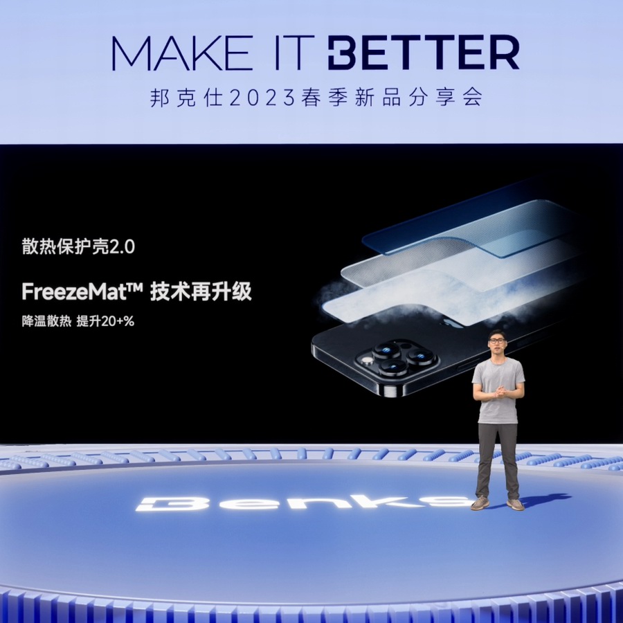 “MAKEITBETTER”邦克仕2023春季新品分享会回顾