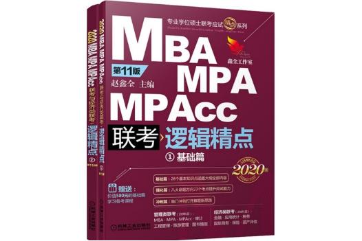 浙江财经大学会计专硕备考,浙江财经大学2020年mpacc复试名单