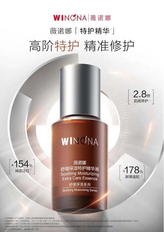 旗舰店护肤品薇诺娜怎么样,护肤品排行榜前十名薇诺娜