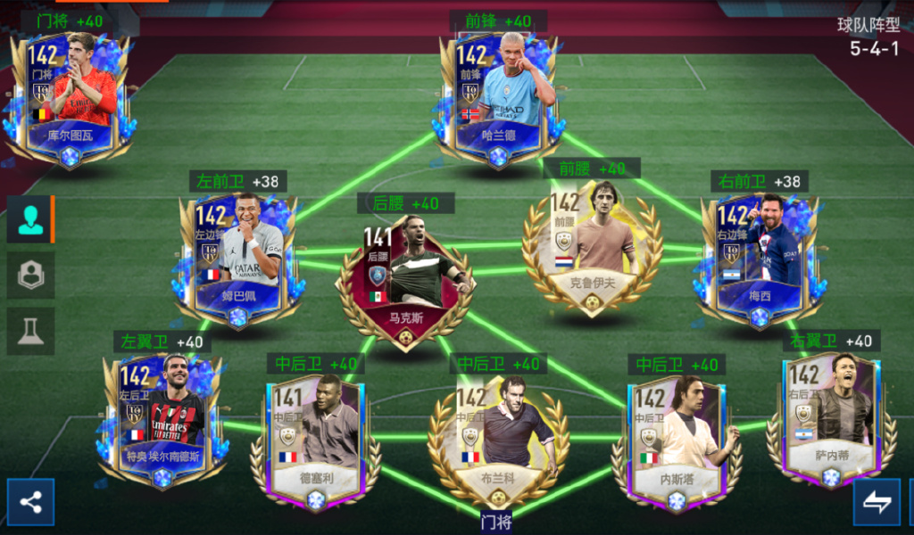 fifa足球世界424阵型球员推荐,fifa足球世界进攻对战阵容推荐