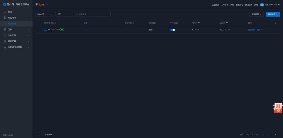 蒲公英x4c无线路由器支持的频段,蒲公英4g路由器x4c评测