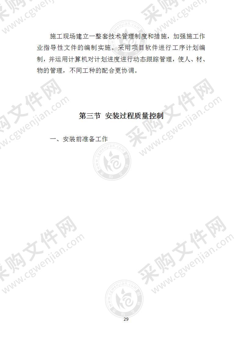 加装电梯施工方案怎么写,电梯改造施工方案范文怎么写