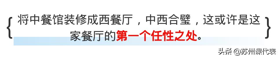 黑珍珠餐厅苏州,江苏最好的黑珍珠餐厅