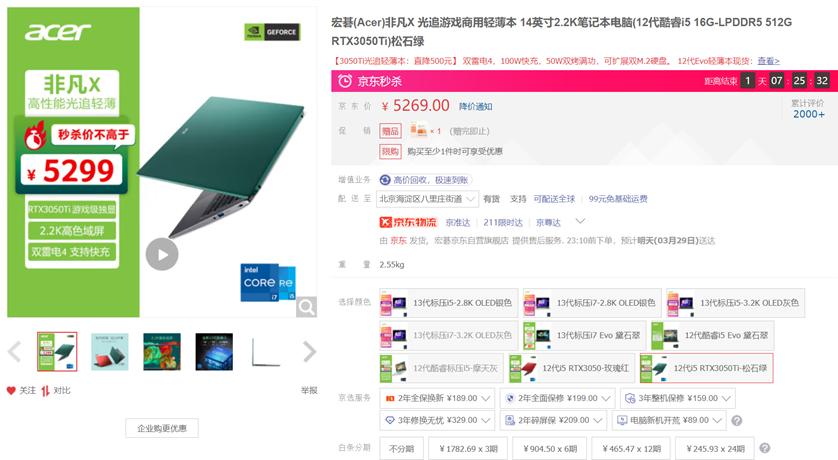 最新5000到6000轻薄本笔记本推荐,2022年4千到5千轻薄笔记本电脑推荐