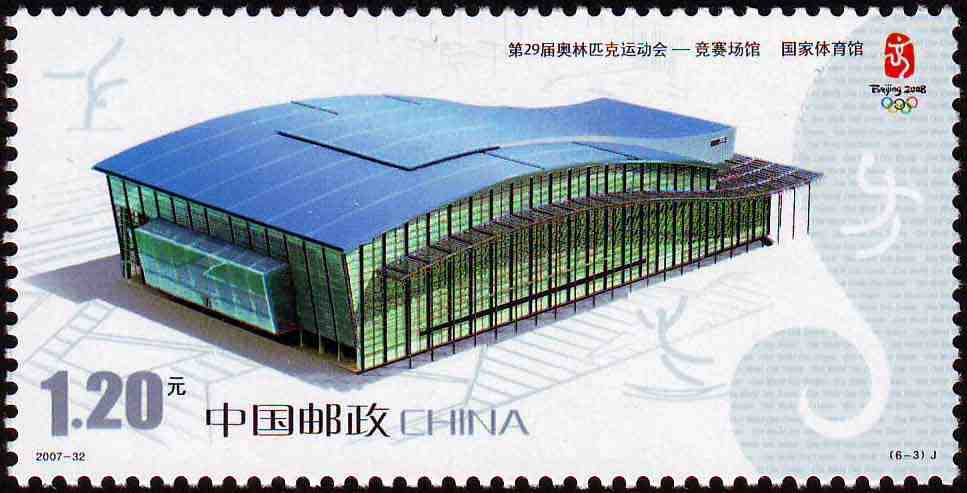 北京奥运场馆纪念邮票是哪些,国家体育场邮票