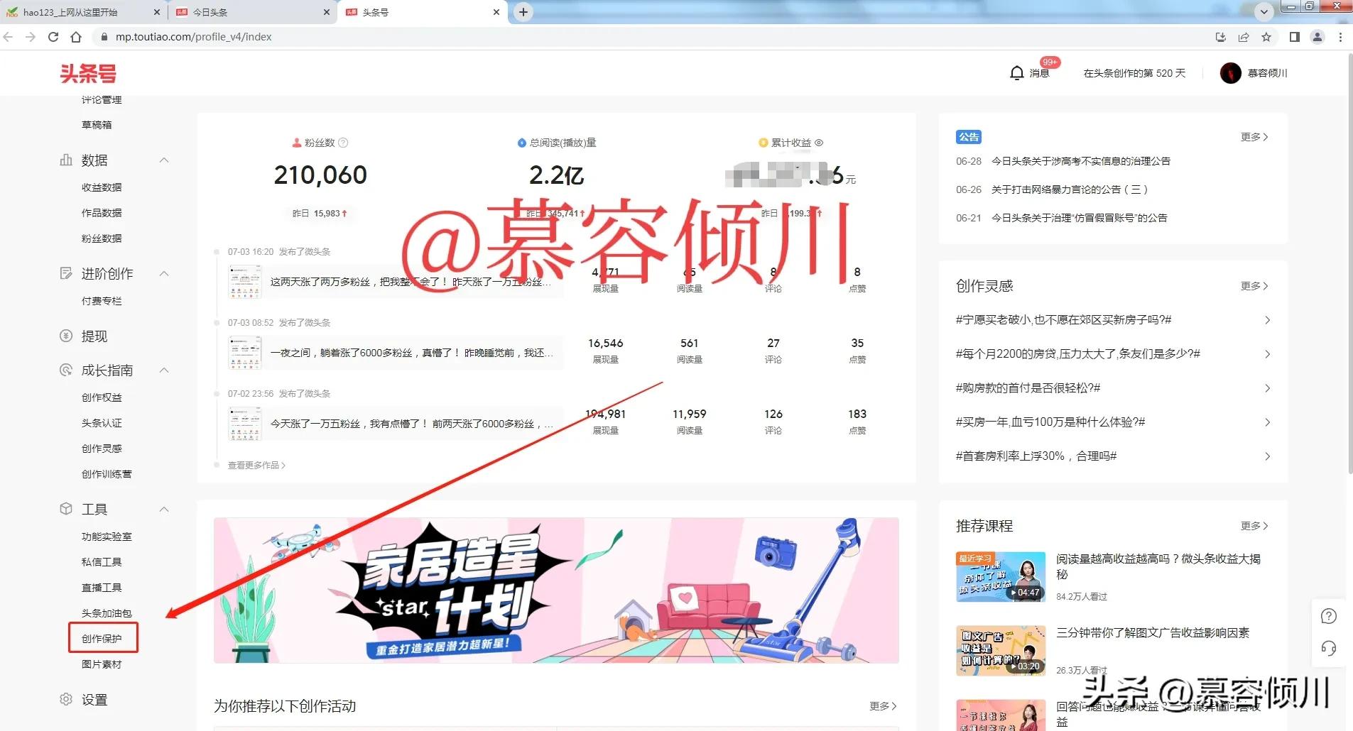 文章首发怎么开通？文章被搬运了怎么维权？从头到尾给您说清楚！
