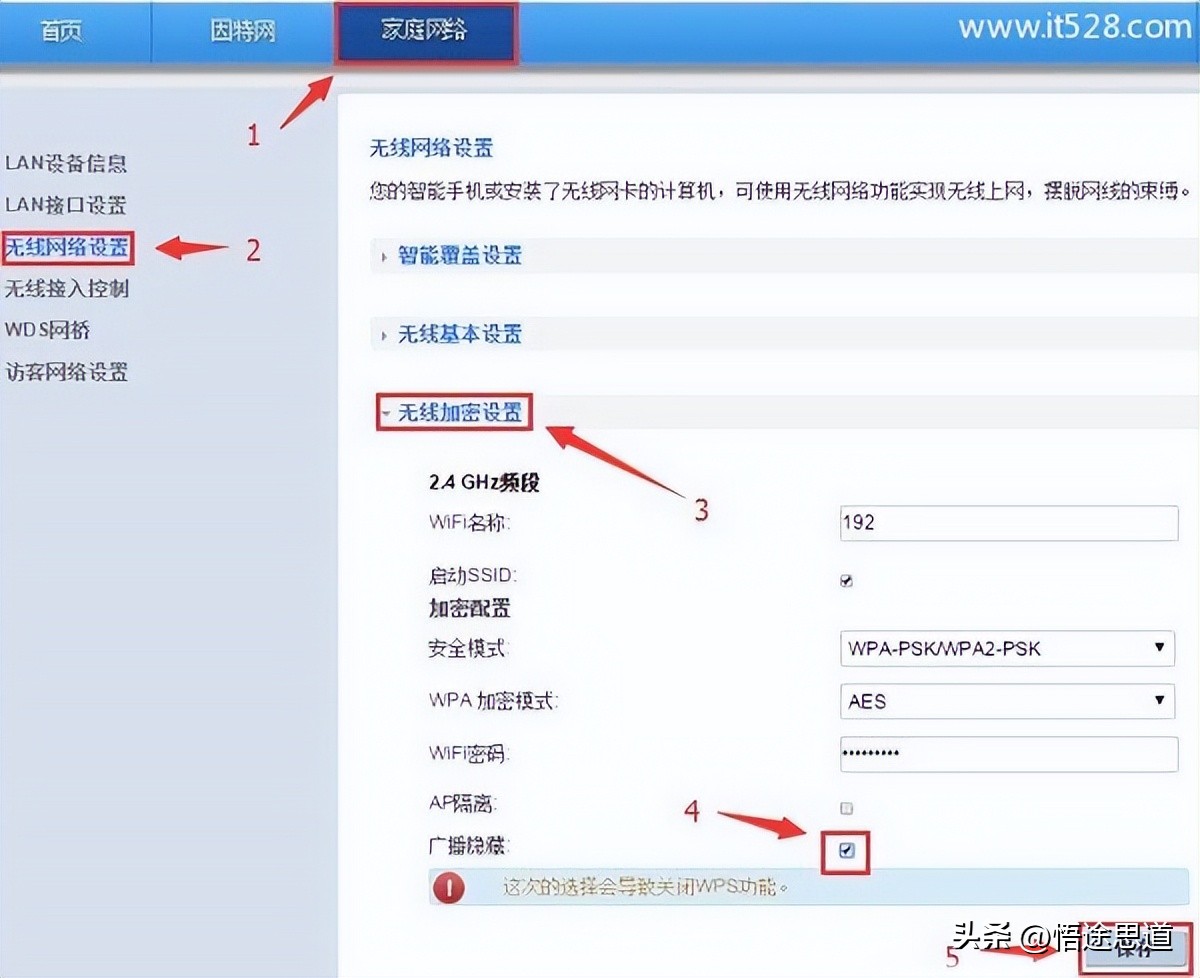 华为ax3路由器怎么隐藏wifi,华为路由器隐藏无线网了怎么恢复