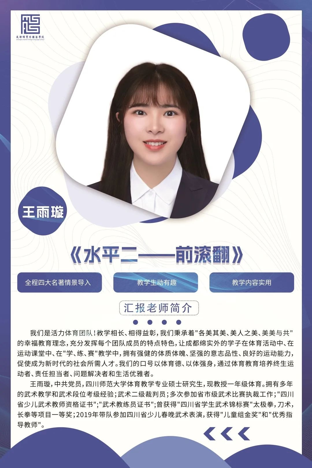 连打胜仗，学生3000+。努力的老师，是成都绵实外走进家长的秘诀