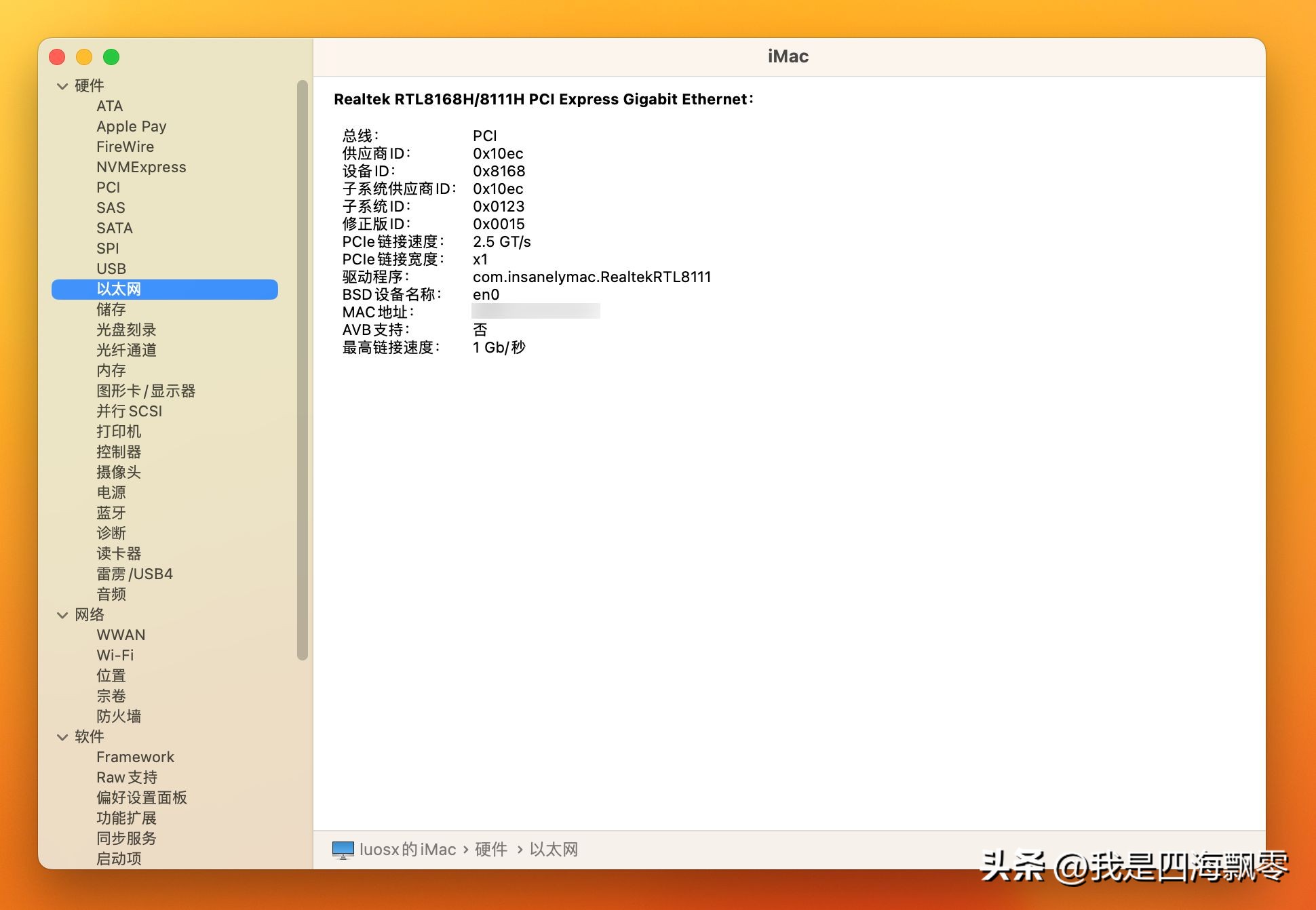零刻SER5Max抢先安装“黑苹果”macOSVentura13.4深度体验