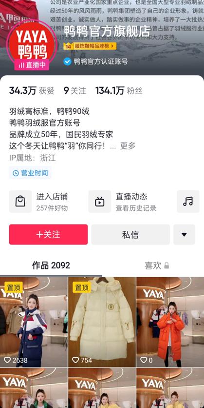 如何打造服装带货直播的ip,直播女装如何打造个人ip