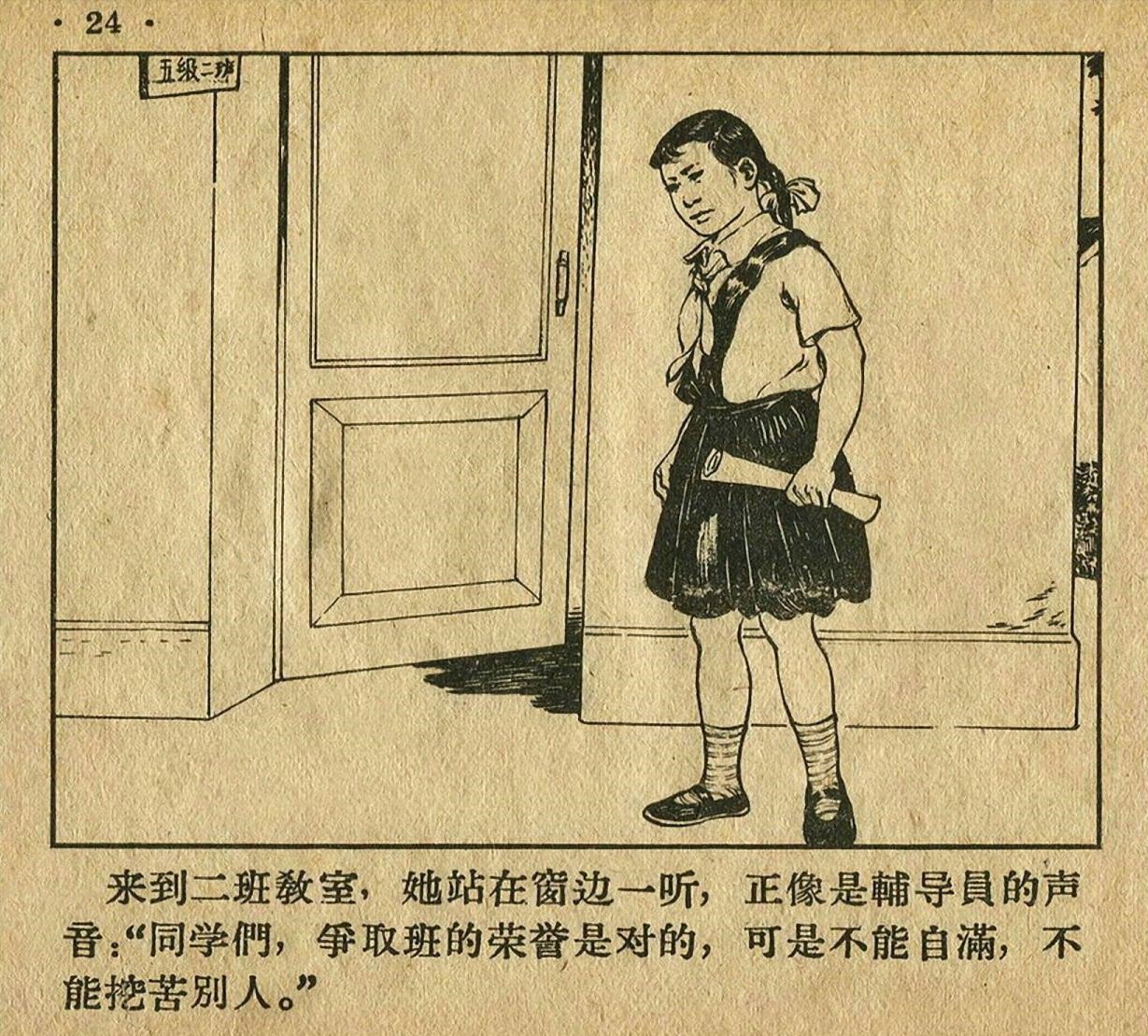 儿童足球故事绘画,足球故事绘画