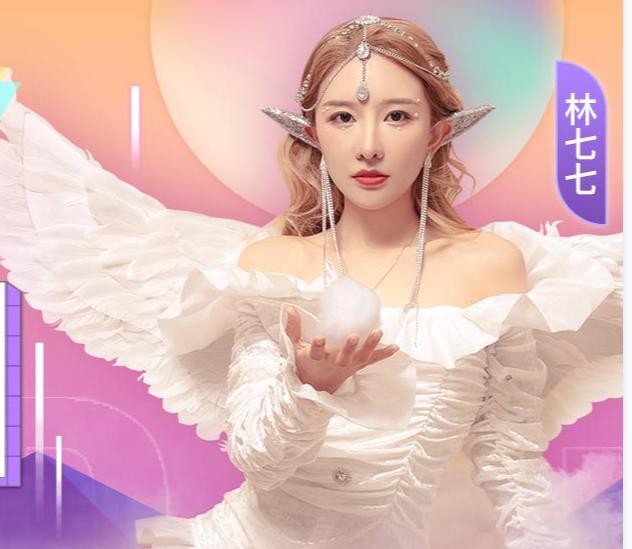 uzi连麦林七七,林七七uzi