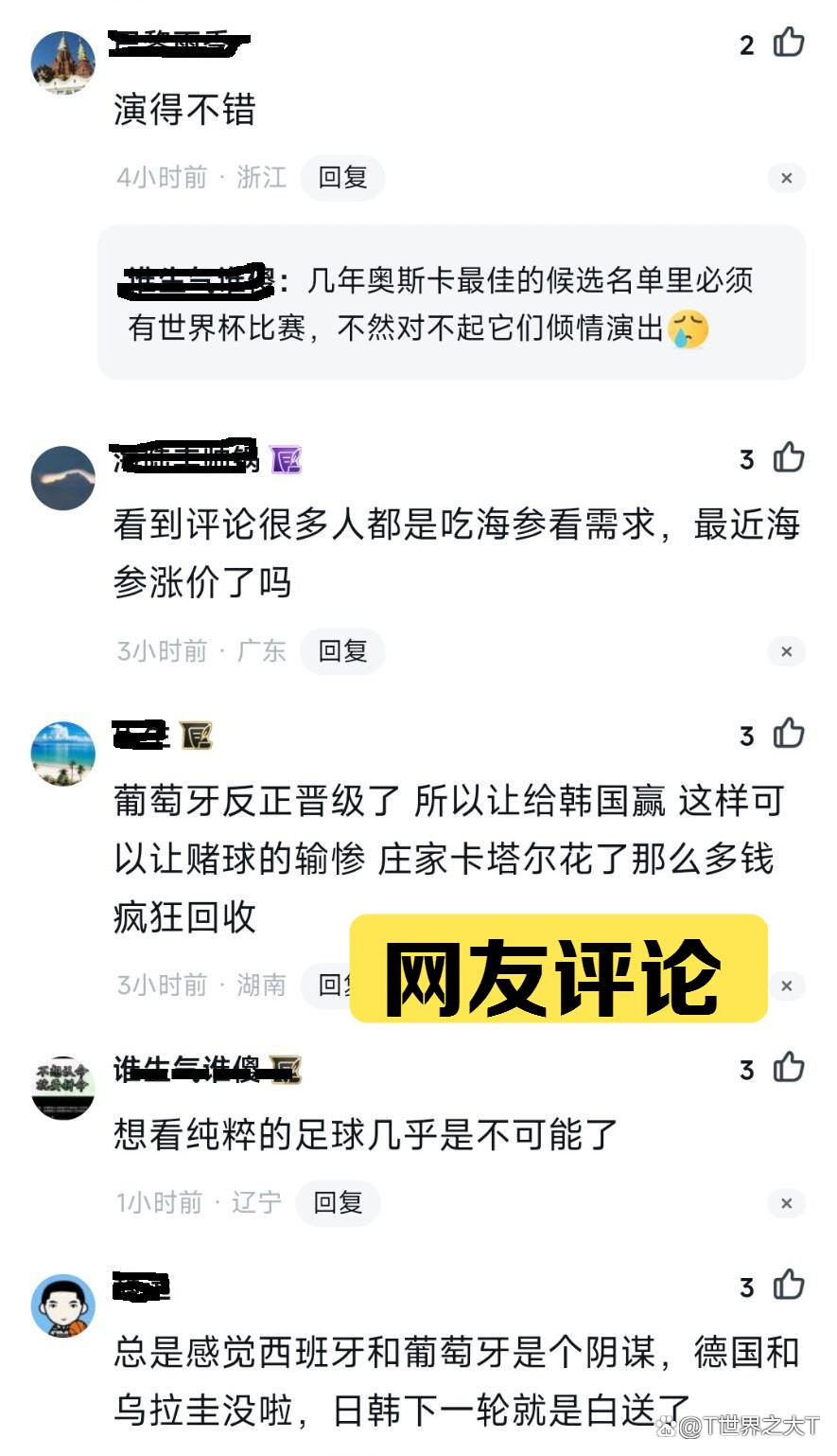 卡塔尔足球世界杯精彩场面,卡塔尔世界杯精彩瞬间