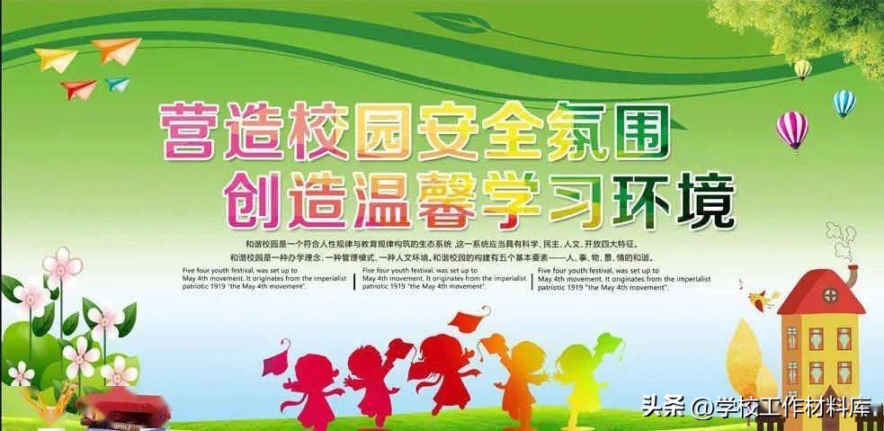 学校对危险化学品的处理原则,学校危险化学品安全管理制度