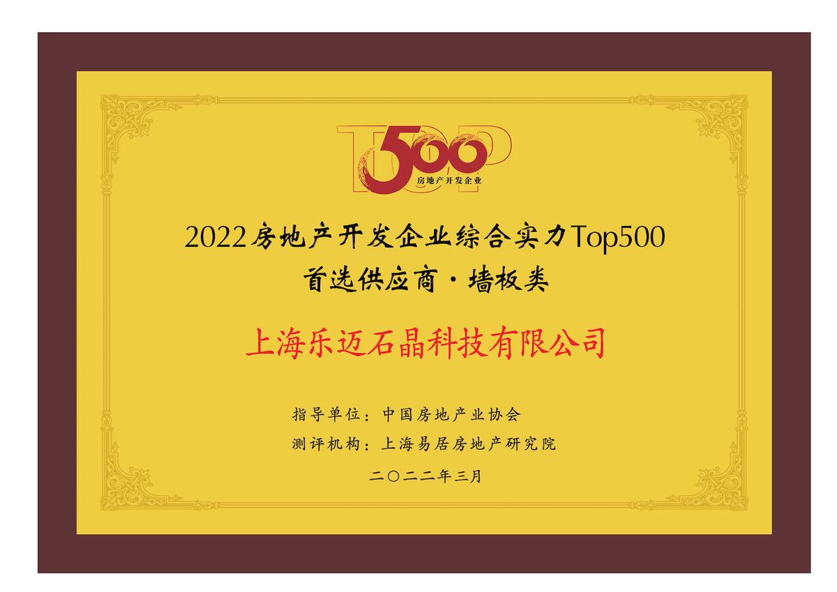 乐迈石晶地板价格表一览,乐迈石晶地板是世界十大品牌吗