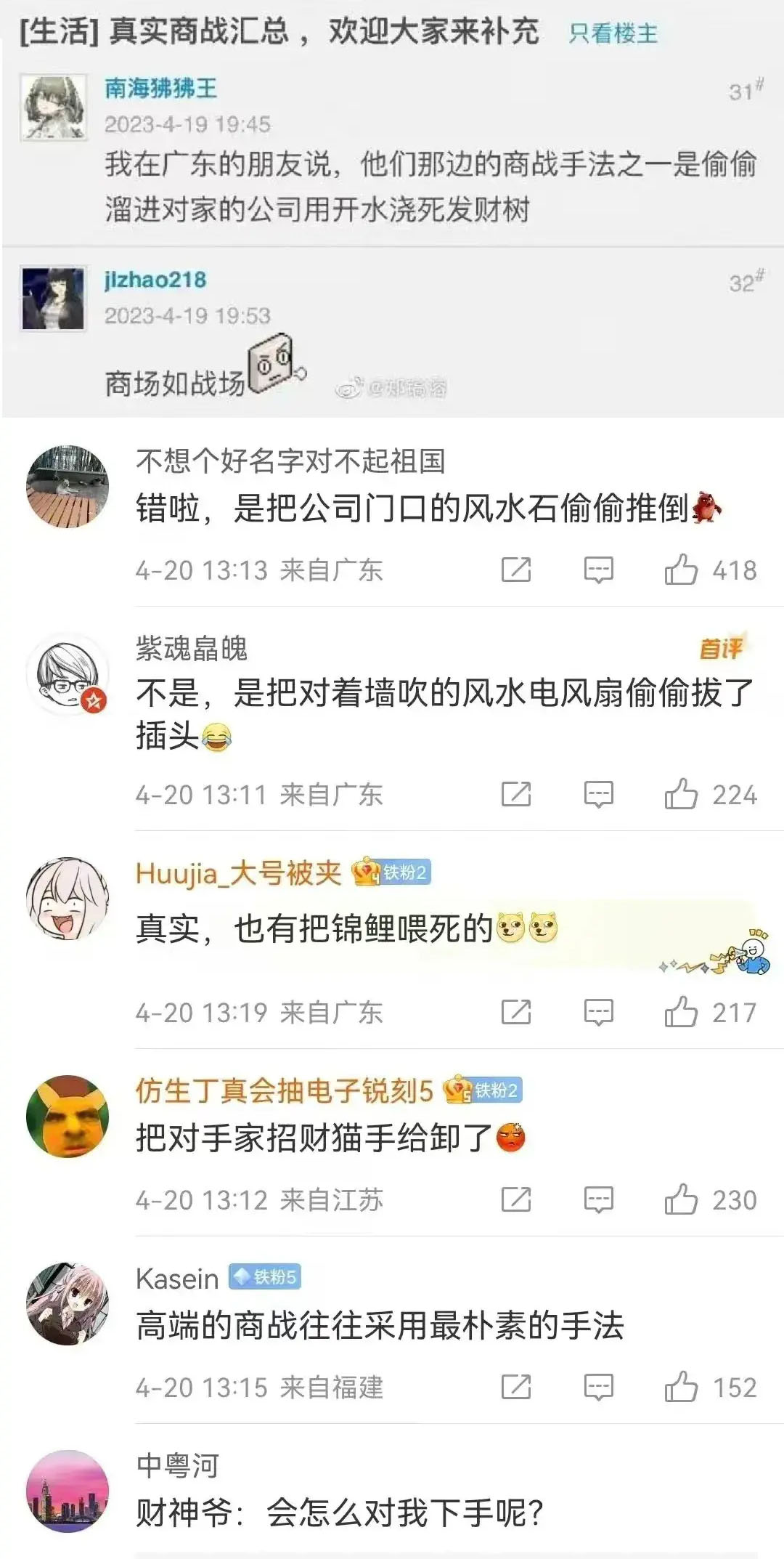 精选搞笑图片与搞笑段子绝对爆笑,谁才是真正的高手搞笑图片