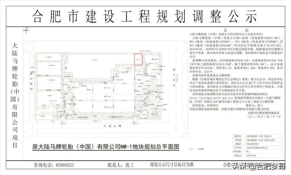 合肥马牌轮胎厂污染,合肥高新区马牌轮胎厂位置