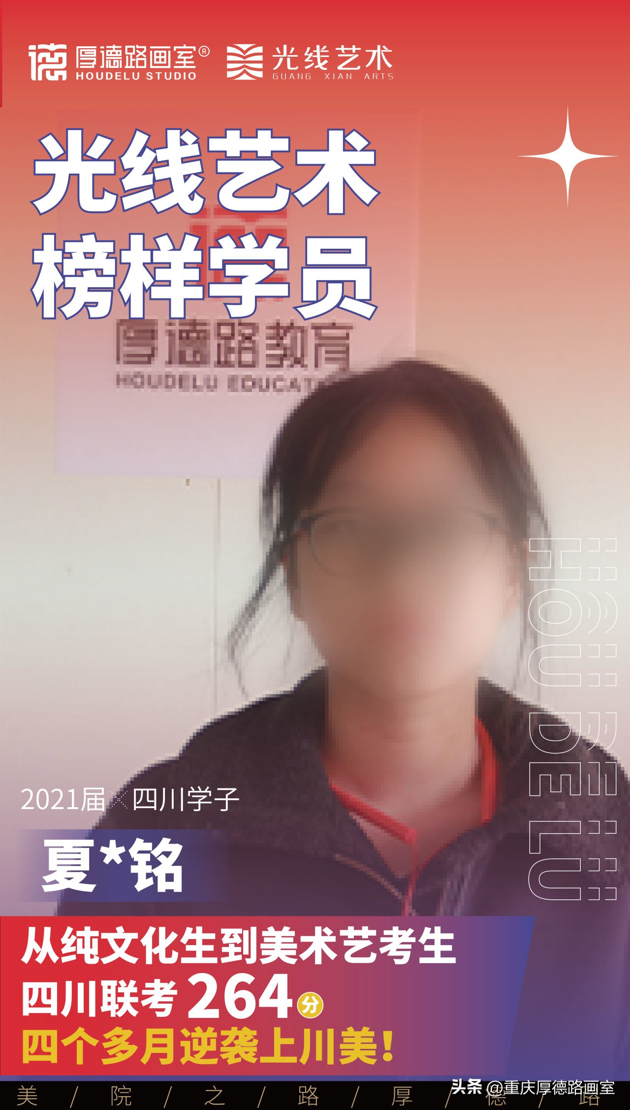 重庆美术集训去哪个画室好,重庆画室和川美哪个好