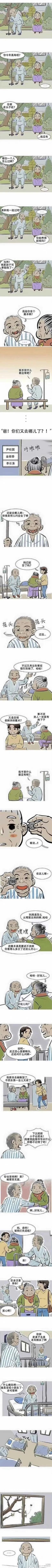 “老婆出差在宾馆给我发照片，桌子上那个是胶水吗？”哈哈哈哈