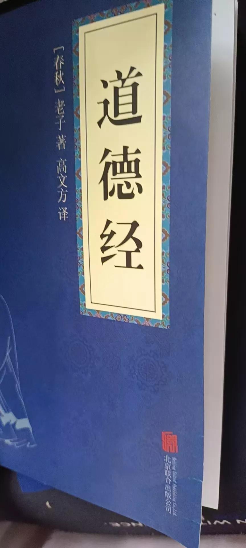 财富影响力复盘大赛｜向张萌老师学习《道德经》