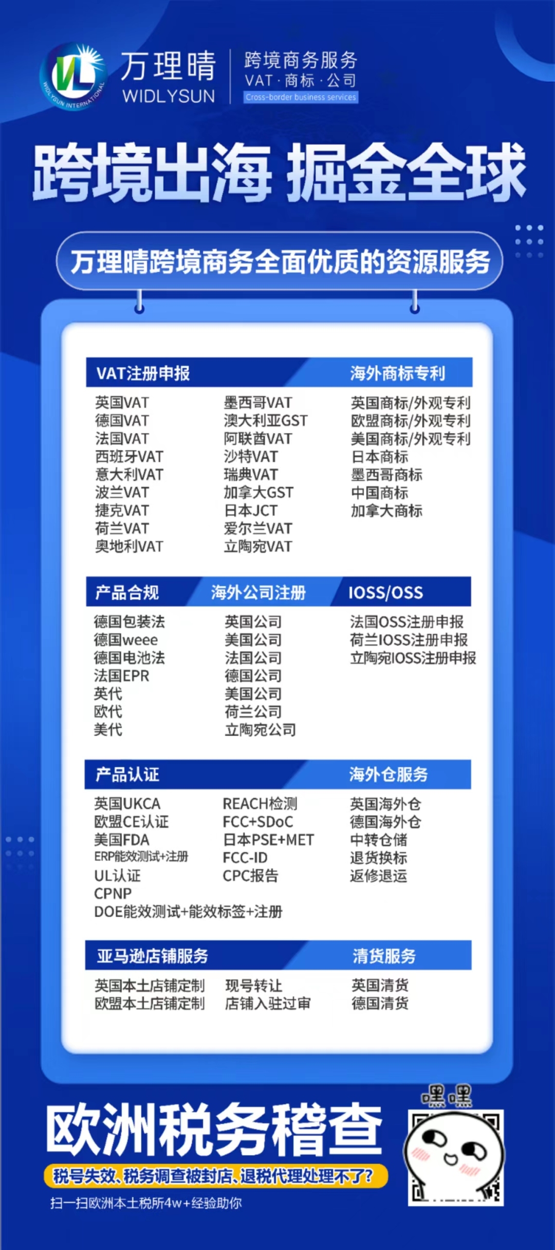 日本jct税,日本jct税怎么交需要什么费用