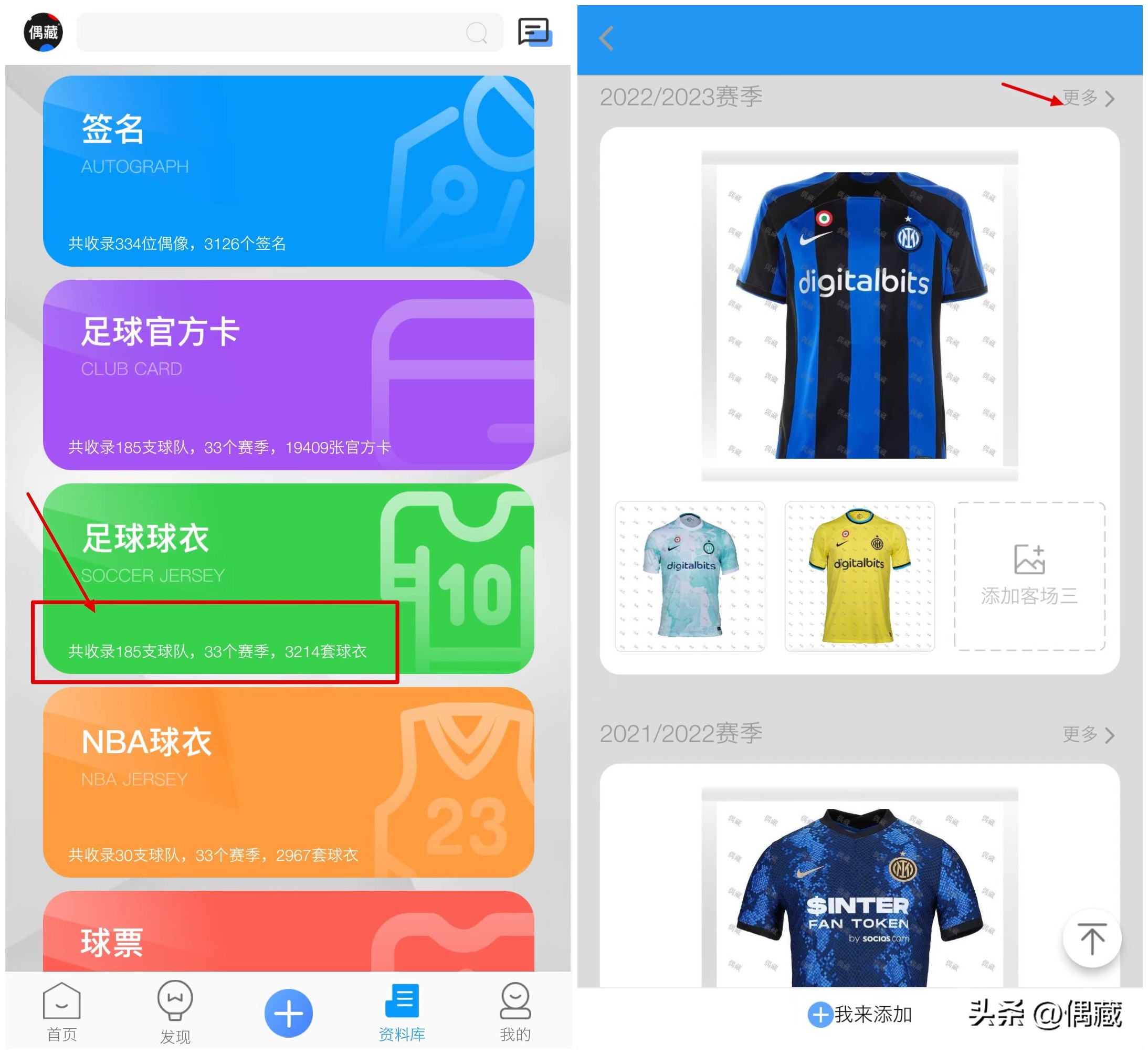 恭喜国米晋级欧冠决赛！国米近年球衣一览