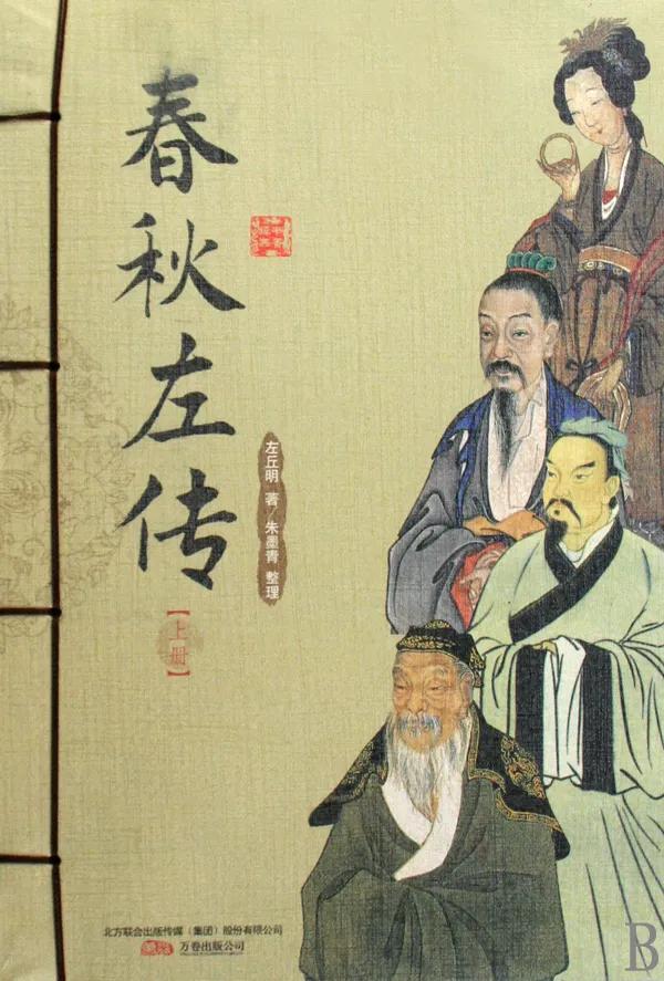 董狐之笔的董狐是捏造事实吗,董狐的主要事例