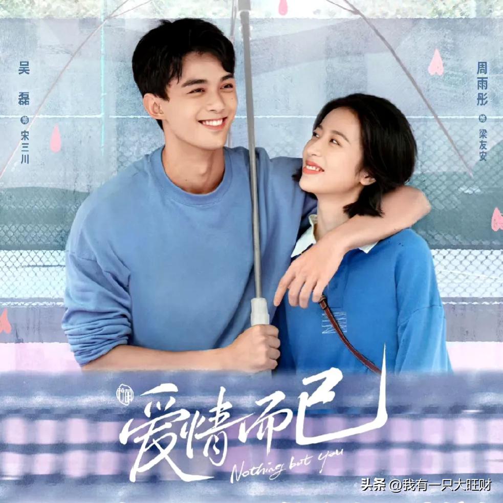 爱情而已正确打开姐弟恋的方式,爱情而已姐弟恋语录