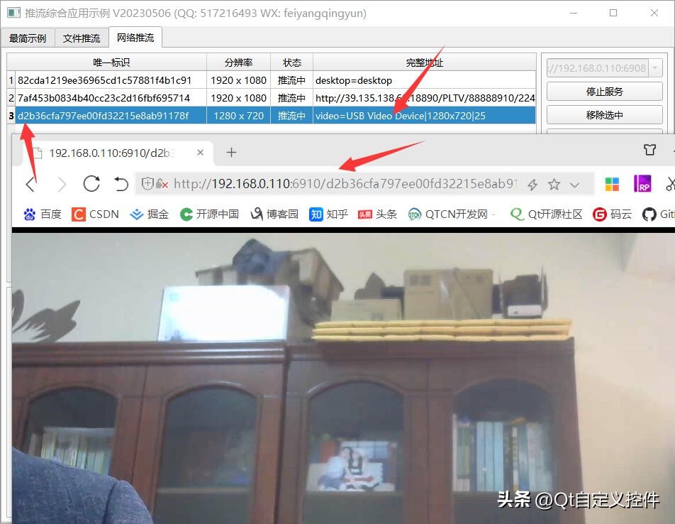 Qt推流（视频文件/视频流/摄像头/桌面转流媒体rtmp+hls+webrtc）