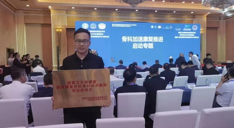 骨科加速康复试点病种诊疗规范,骨科加速康复试点