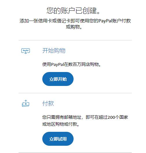 paypal银联海淘立减15%怎么重新报名,paypal绑定国内储蓄卡的流程