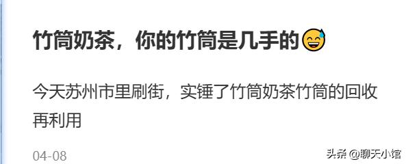 记者暗访奶茶里的真相,曝光竹筒奶茶反复使用