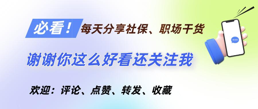沈阳医保门诊统筹共济报销,沈阳医保共济开通了吗