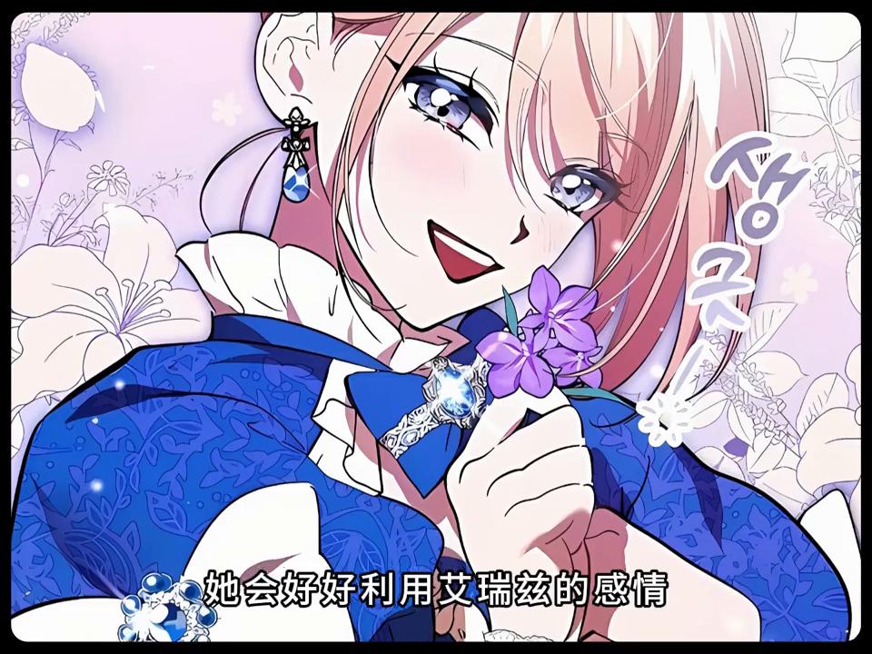 她与恶魔签订契约回到过去，却被告知已经用全部换取重来的机会