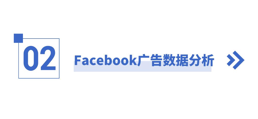 Facebook广告投放技巧是什么,facebook广告投放基础全教程