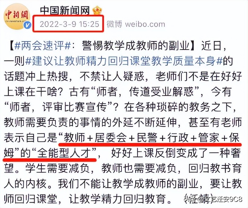 上课只是老师的副业,有哪些适合老师做的副业