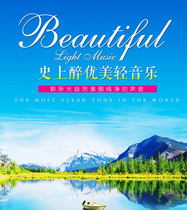 最美轻音乐100首,最美舒缓放松钢琴纯音乐