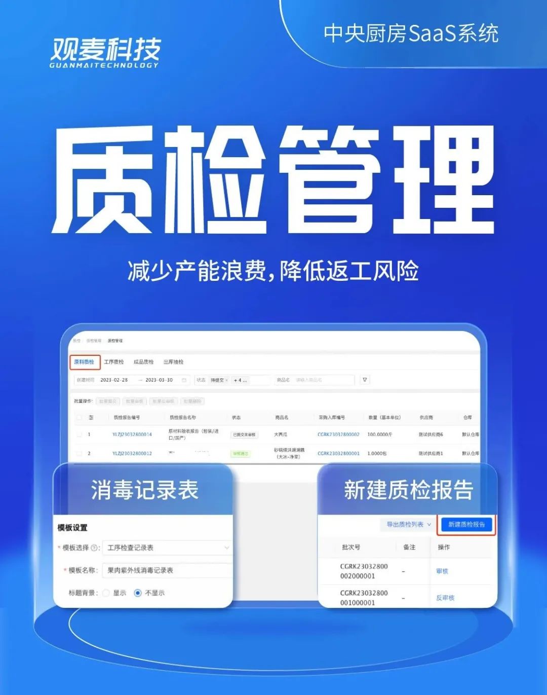 观麦生鲜怎么样,观麦生鲜好做吗