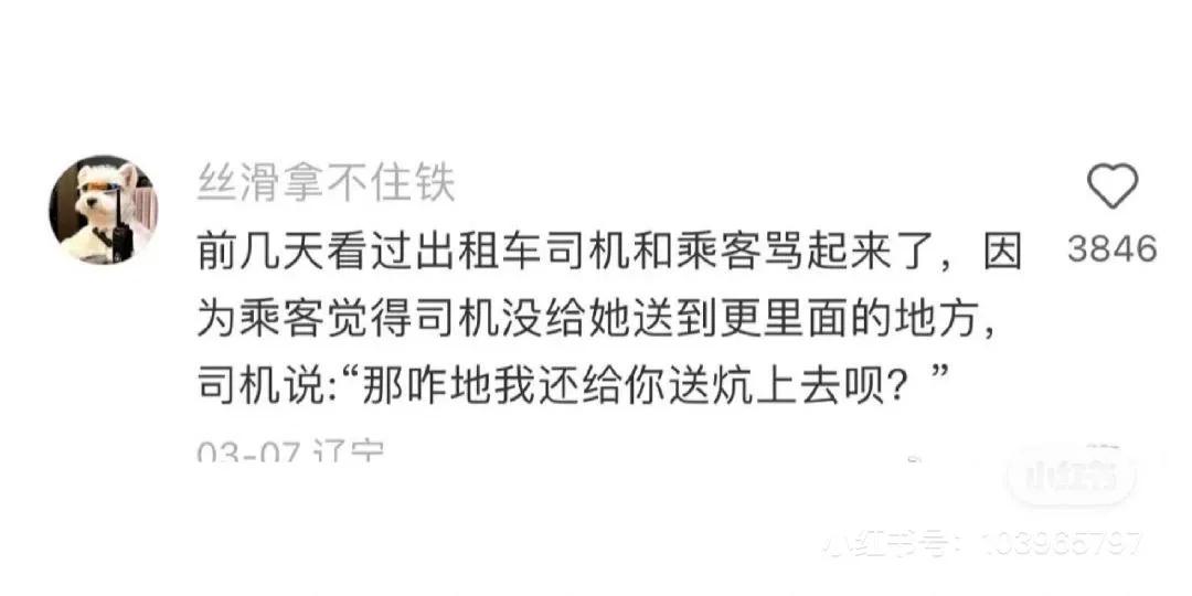 搞笑图片哈哈哈毫无违和感,让你笑出腹肌的搞笑图片第6期